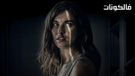 فيلم Shut In 2022 محبوسة موقع ماي سيما