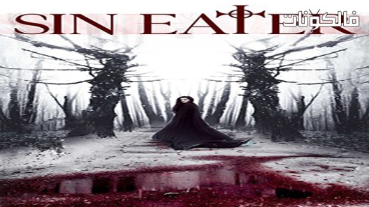 فيلم Sin Eater 2022 الخطيئة آكلى لحوم البشر موقع اكوام