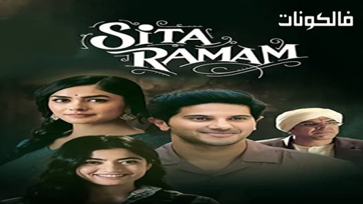 فيلم Sita Ramam 2022 سيتا رامام موقع عرب سيد