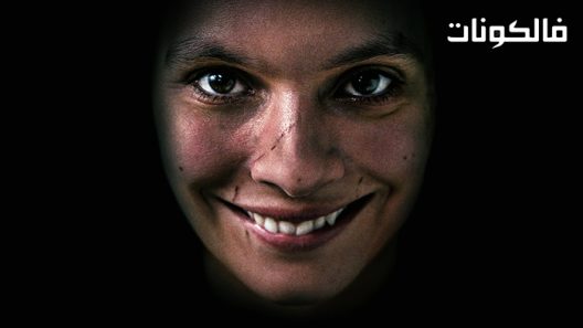 فيلم Smile 2022 يبتسم موقع شاهد فور يو