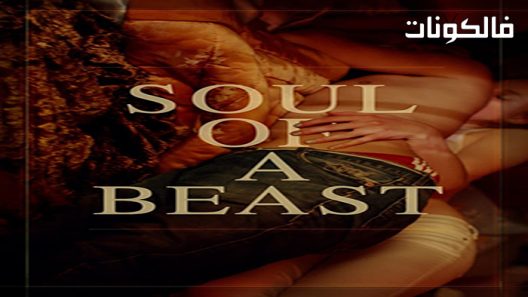 فيلم Soul of a Beast 2021 روح الوحش موقع شاهد فور يو