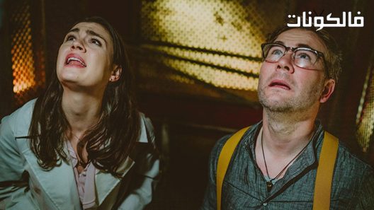 فيلم Stalker 2022 مترصد موقع عرب ليونز