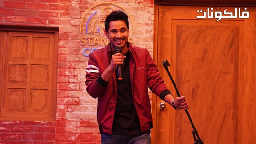 فيلم Stand Up Rahul 2022 قف راهول موقع سيما كلوب