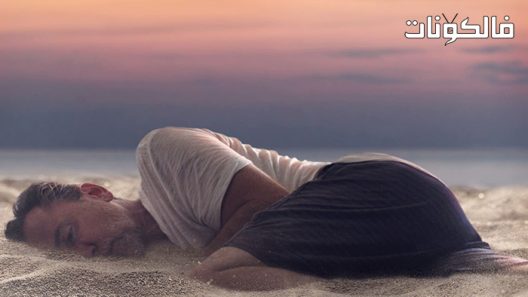 فيلم Sundown 2021 غروب موقع شاهد فور يو