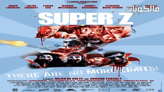 فيلم Super Z 2021 سوبر زد موقع سيما كلوب
