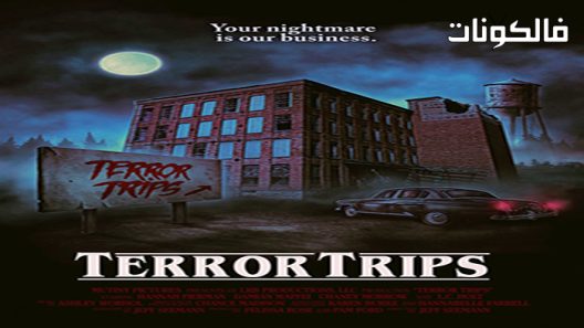 فيلم Terror Trips 2021 رحلات الإرهاب موقع سيما فور اب