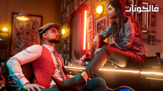 فيلم Thallumaala 2022 ثالومالا موقع شاهد فور يو