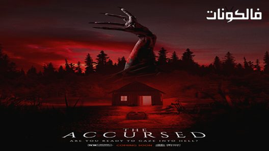 فيلم The Accursed 2022 الملعون موقع شاهد فور يو
