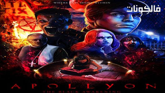 فيلم The Black Awakening 2021 الصحوة السوداء موقع عرب سيد