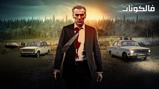 فيلم The Execution 2022 الإعدام موقع سيما كلوب