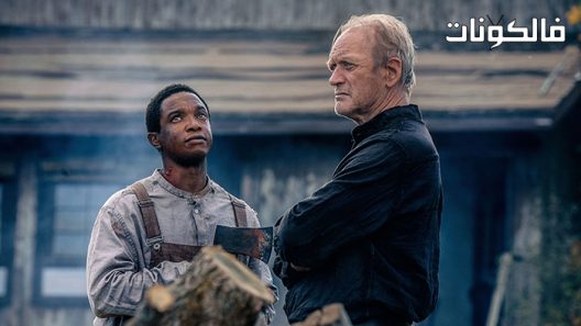 فيلم The Family 2021 العائلة موقع ماي سيما