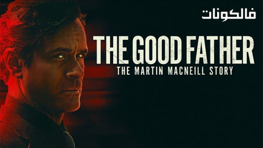 فيلم The Good Father: The Martin MacNeill Story 2021 الأب الصالح: قصة مارتن ماكنيل موقع ماي سيما
