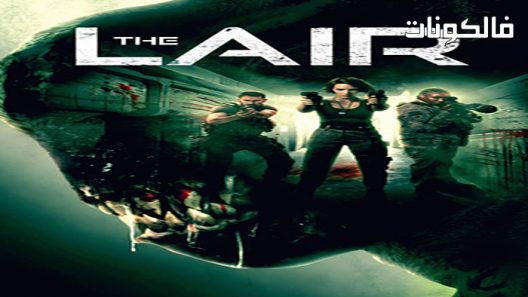فيلم The Lair 2022 مخبأ موقع فشار