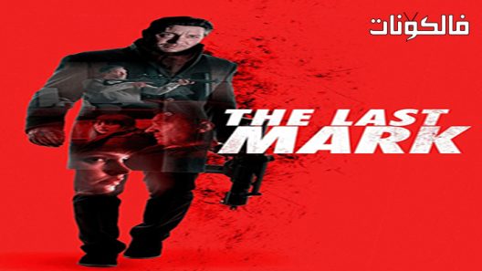 فيلم The Last Mark 2022 العلامة الأخيرة موقع عرب سيد