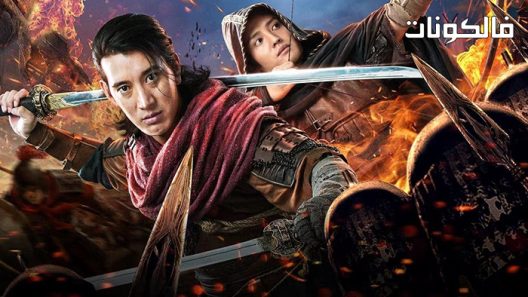 فيلم The Legend of Enveloped Demons 2022 أسطورة الشياطين المغلفة موقع فشار