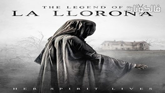 فيلم The Legend of La Llorona 2022 أسطورة لا يورونا موقع فشار
