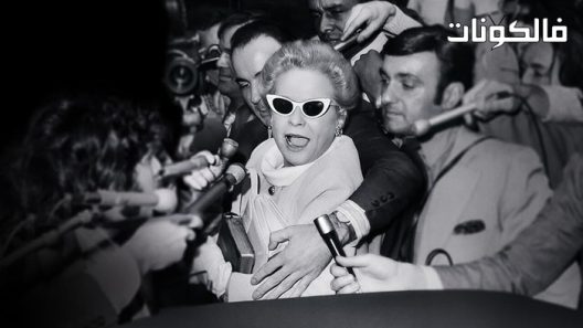 فيلم The Martha Mitchell Effect 2022 تأثير مارثا ميتشل موقع موفيز فوريو