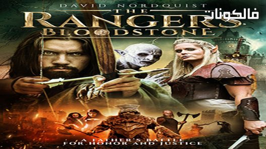 فيلم The Rangers Bloodstone 2021 رينجرز الدم موقع ماي سيما