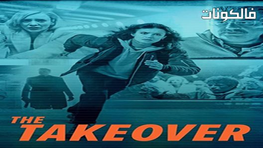 فيلم The Takeover 2022 استيلاء موقع ماي سيما