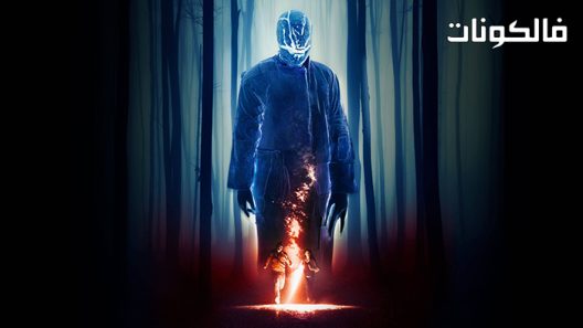 فيلم The Toll 2020 حصيلة موقع موفيز لاند