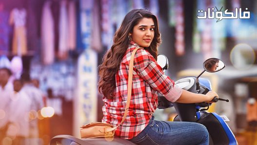 فيلم The Warriorr 2022 المحارب موقع ماي سيما