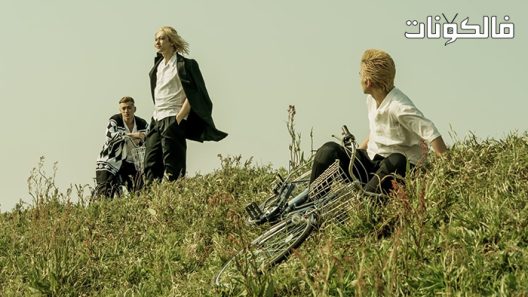 فيلم Tokyo Revengers 2021 منتقمون طوكيو موقع ايجي بست