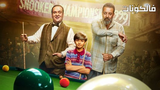 فيلم Toolsidas Junior 2022 أدوات موقع السينما للجميع