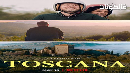 فيلم Toscana 2022 توسكانا موقع فشار