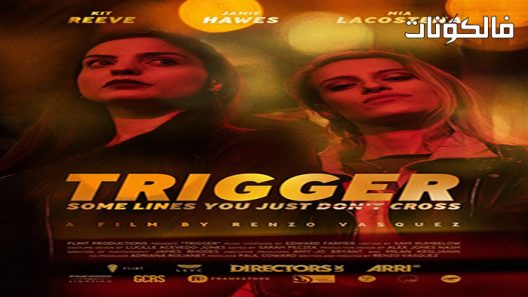 فيلم Trigger 2022 اثار موقع ايجي بست