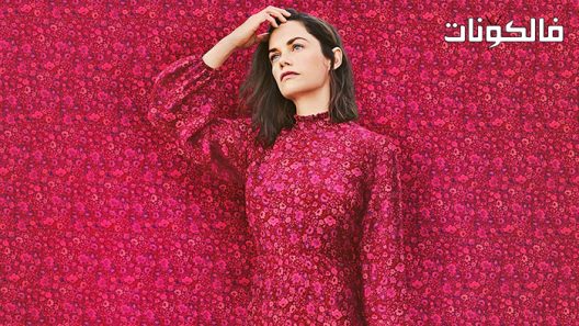 فيلم True Things 2022 أشياء حقيقية موقع ماي سيما