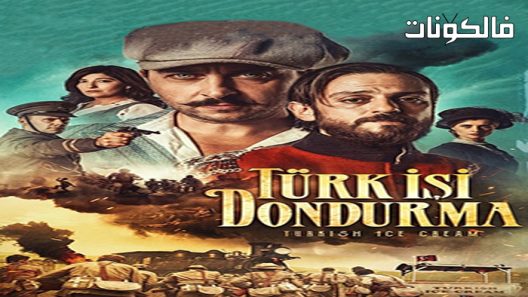 فيلم Turkish Ice-Cream 2019 آيس كريم تركي موقع موفيز لاند