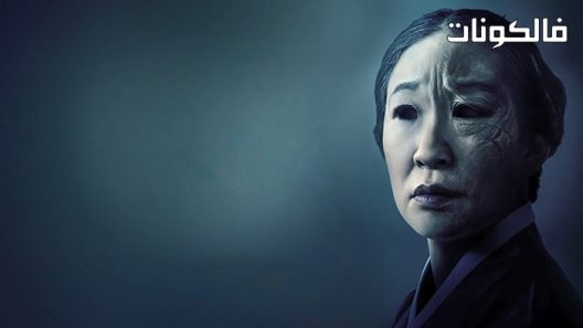 فيلم Umma 2022 الأمة موقع ماي سيما