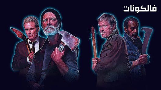 فيلم VFW 2019 فى اف دبليو موقع سيما فور اب