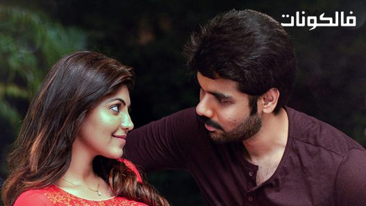 فيلم Vattam 2022 فطام موقع سيما كلوب