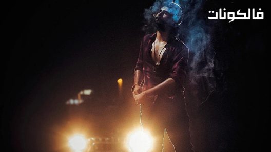 فيلم Veyil 2022 فيل موقع موفيز فوريو