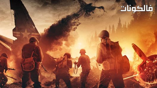 فيلم Warhunt 2022 مطاردة الحرب موقع شاهد فور يو