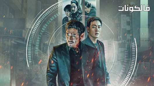 فيلم Yaksha: Ruthless Operations 2022 ياكشا:عمليات لا ترحم موقع عرب ليونز