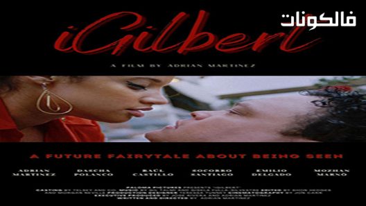 فيلم iGilbert 2021 ايجلبريت موقع عرب سيد