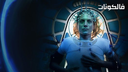 فيلم oxygen 2021 الأكسجين موقع عرب ليونز