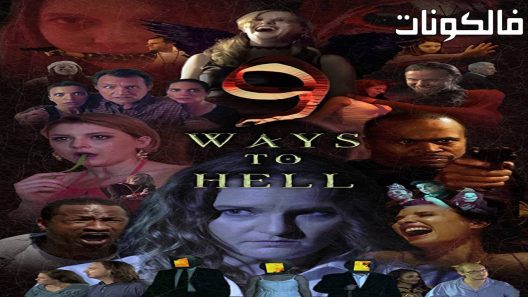 فيلم Ways to Hell 9 2022 طرق الجحيم 9 موقع سيما فور اب