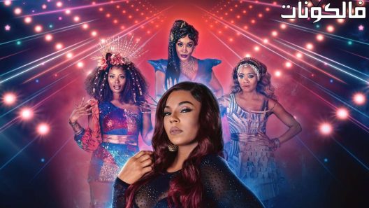 فيلم A New Diva’s Christmas Carol 2022 كارول عيد الميلاد للمغنيات الجديدة موقع فاصل اعلاني