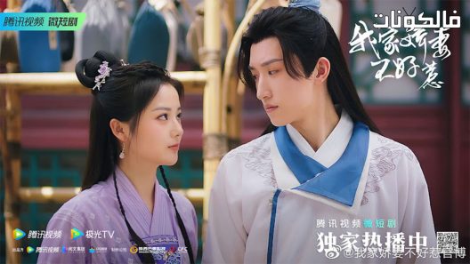 الاخرة من الحب والانتقام الحلقة 24 Afterlife of Love and Revenge اسيا تو تي في