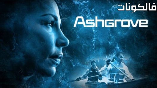 فيلم Ashgrove 2022 اشغروف موقع عرب سيد