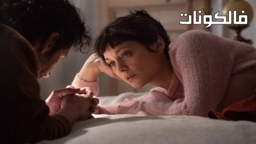 فيلم Brother and Sister 2022 أخ و أخت موقع سيما كلوب