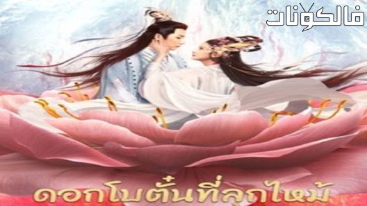فيلم Burning Peony 2022 حرق الفلفل موقع فشار