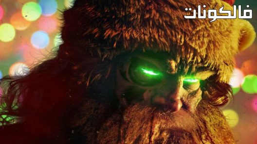 فيلم Christmas Bloody Christmas 2022 عيد الميلاد الدامي موقع سيما كلوب