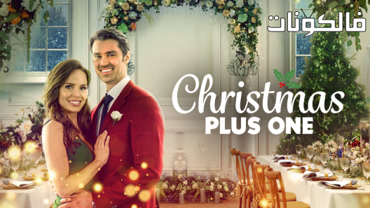 فيلم Christmas Plus One 2022 عيد الميلاد بلس وان موقع ايجي بست