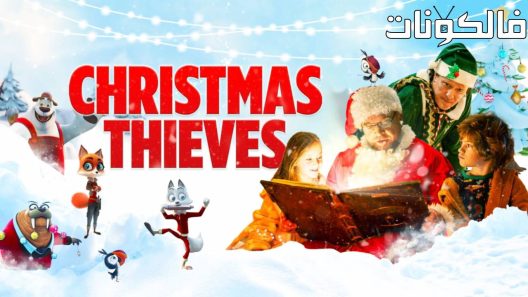 فيلم Christmas Thieves 2021 لصوص عيد الميلاد موقع سيما فور اب