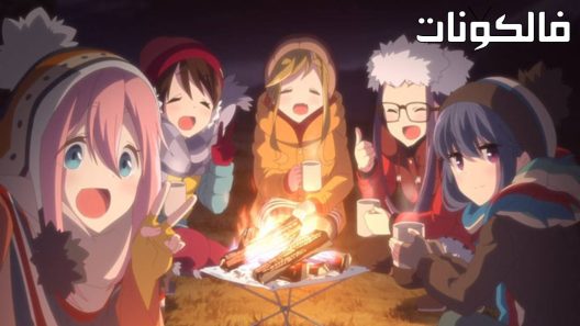 فيلم Yuru Camp Movie 2022  فيلم مخيم الاسترخاء موقع عرب سيد