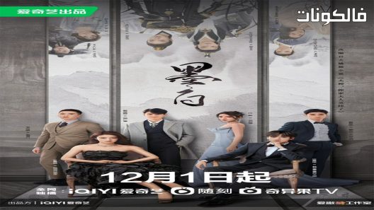 الحبر الابيض الحلقة 16 Double Love اسيا تو تي في